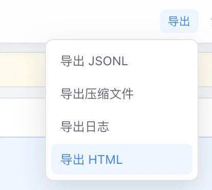 claude-tap 的 JSONL、压缩文件、日志和 HTML 导出选项
