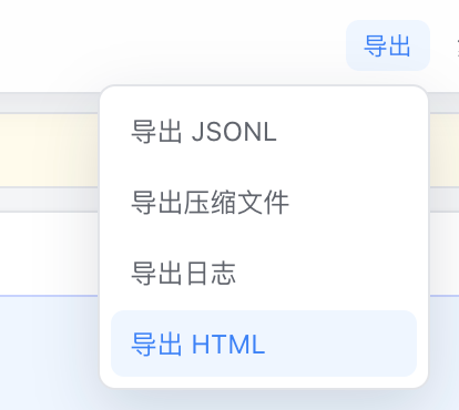 claude-tap 的 JSONL、压缩文件、日志和 HTML 导出选项
